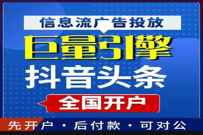 今日头条信息流广告：实战案例与优化心得